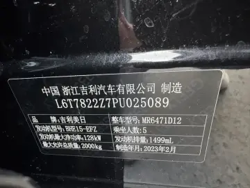 2023 Geely Boyue L с пробегом 58 000 км