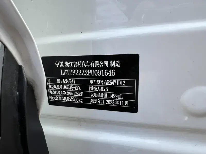 2023 Geely Boyue L с пробегом 29 000 км