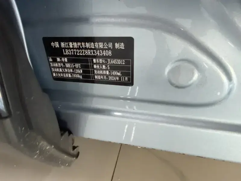 2024 Geely Atlas Pro с пробегом 13 000 км