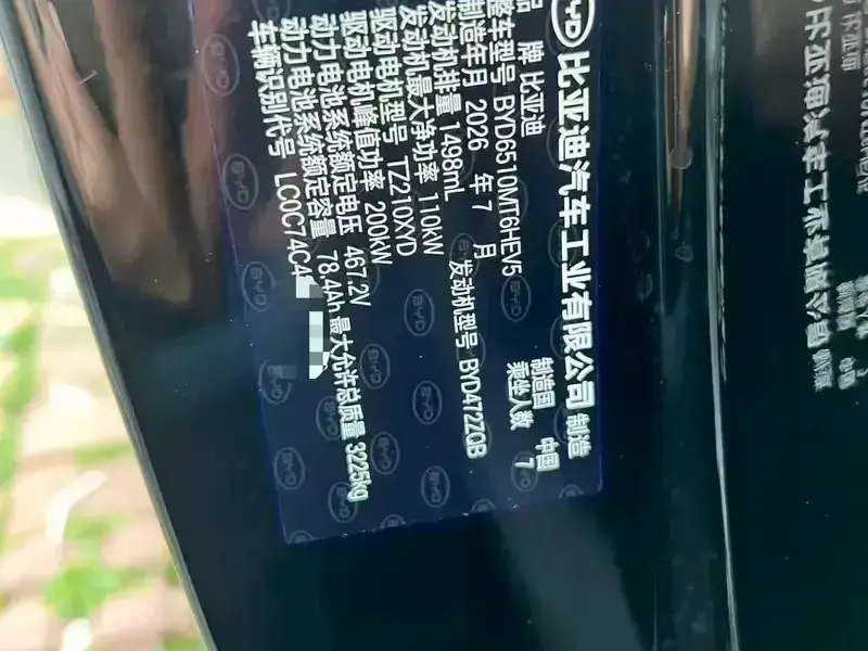 2026 BYD Xia (M9) с пробегом 9 000 км
