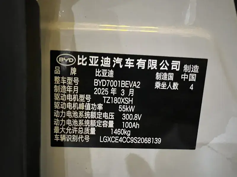 2025 BYD Seagull с пробегом 17 000 км