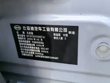 2023 BYD Yuan Plus с пробегом 104 000 км