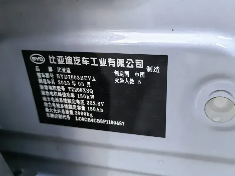 2023 BYD Yuan Plus с пробегом 104 000 км