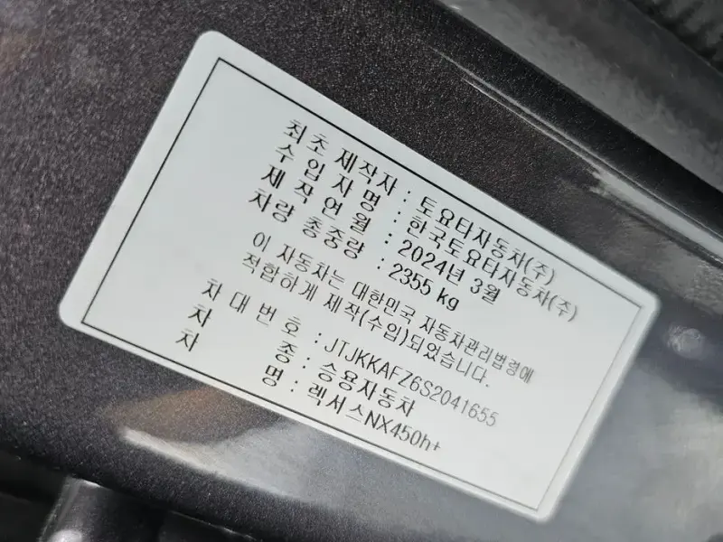2024 Lexus NX с пробегом 37 141 км