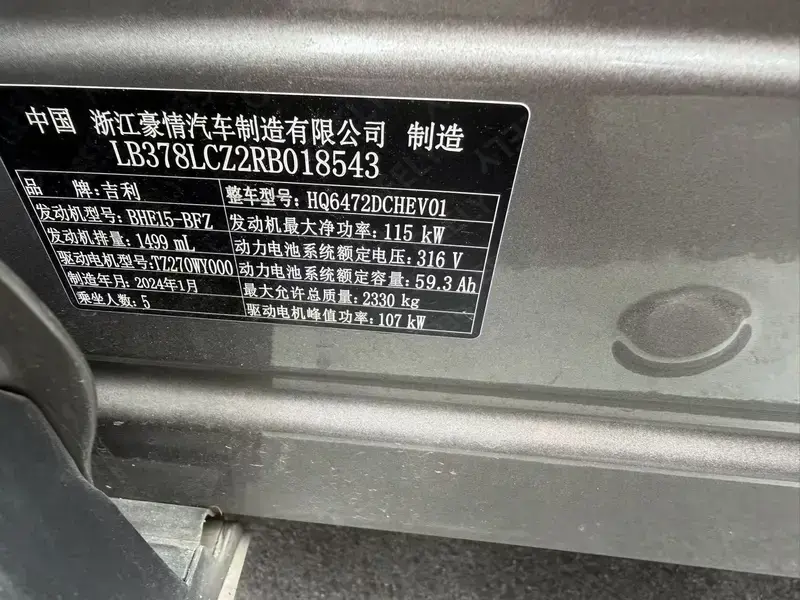 2024 Geely Galaxy L7 с пробегом 25 000 км