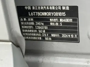 2024 Geely Galaxy E5 с пробегом 125 000 км