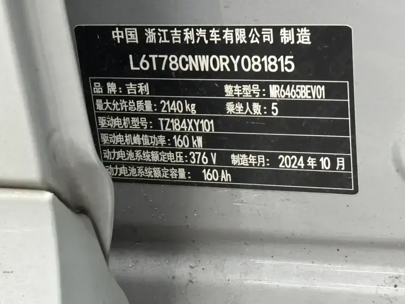 2024 Geely Galaxy E5 с пробегом 125 000 км