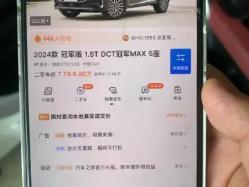 2024 JETOUR X70 Pro с пробегом 24 800 км