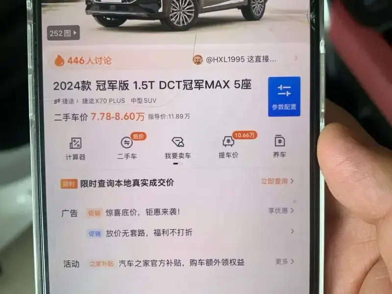 2024 JETOUR X70 Pro с пробегом 24 800 км