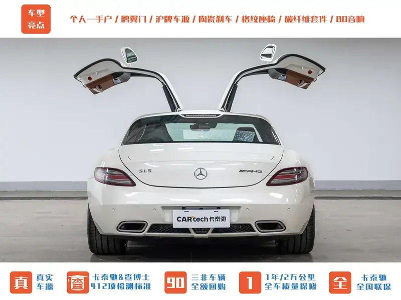 2011 Mercedes-Benz SLS AMG с пробегом 8 200 км