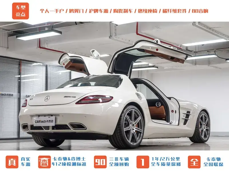 2011 Mercedes-Benz SLS AMG с пробегом 8 200 км