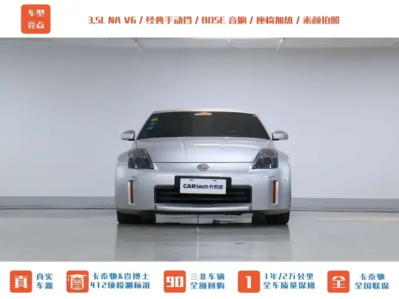 2006 Nissan 350Z с пробегом 116 500 км