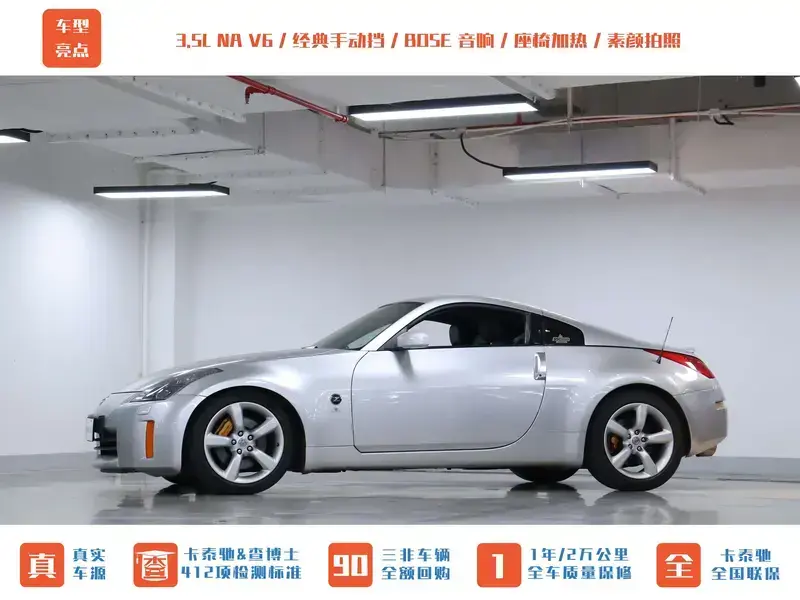 2006 Nissan 350Z с пробегом 116 500 км