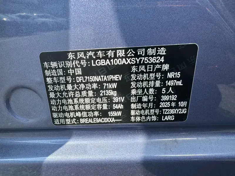 2026 Nissan N6 с пробегом 4 200 км