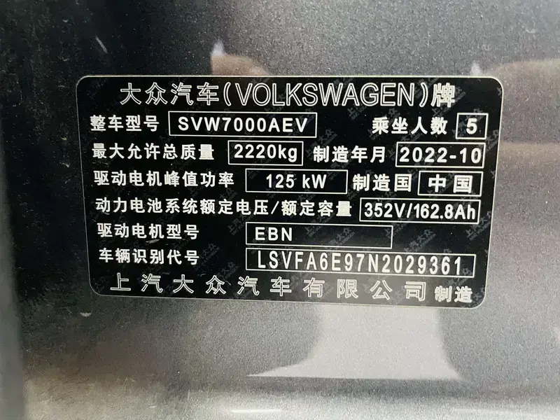 2022 Volkswagen ID.3 с пробегом 25 000 км
