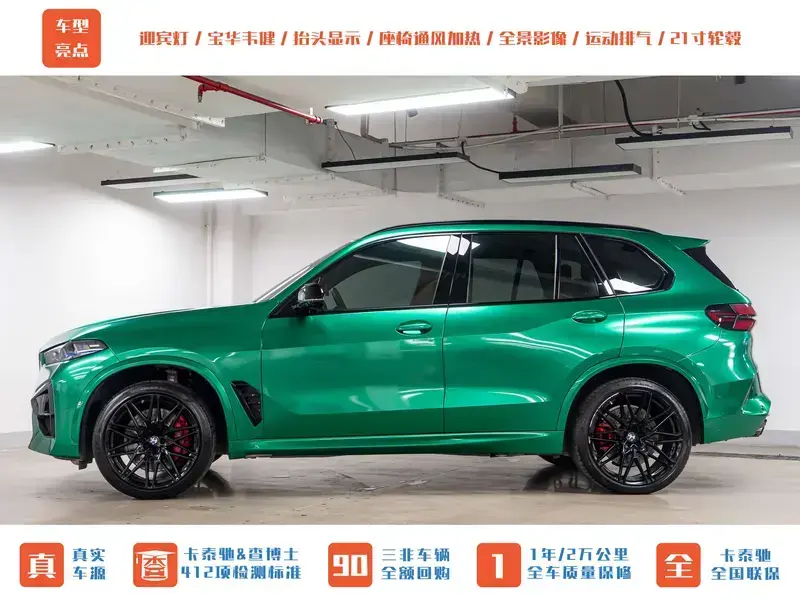 2023 BMW X5 M с пробегом 32 100 км