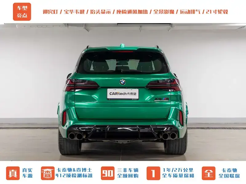 2023 BMW X5 M с пробегом 32 100 км