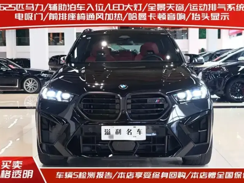 2023 BMW X5 M с пробегом 2 300 км