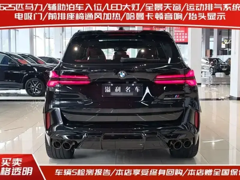 2023 BMW X5 M с пробегом 2 300 км