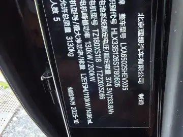 2025 Li Auto (Lixiang) L7 с пробегом 8 000 км