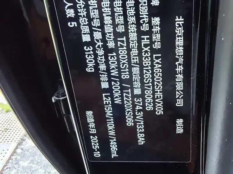 2025 Li Auto (Lixiang) L7 с пробегом 8 000 км
