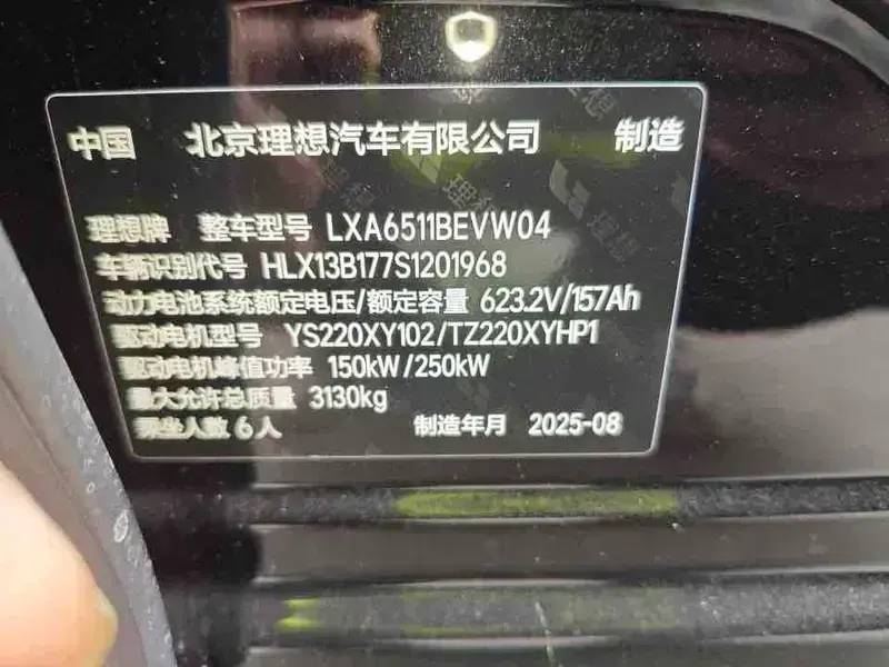 2025 Li Auto (Lixiang) i8 с пробегом 8 000 км