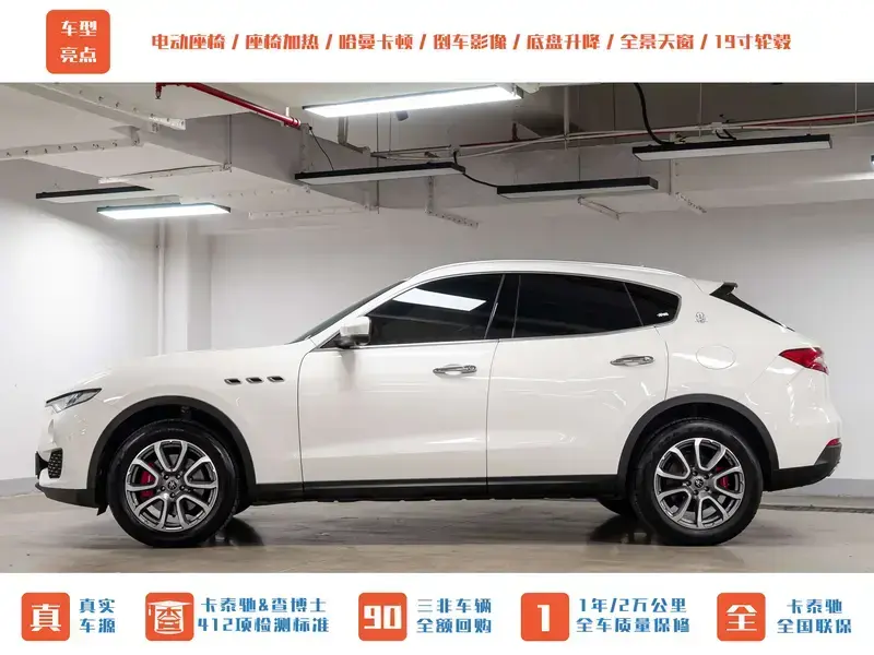 2020 Maserati Levante с пробегом 37 900 км
