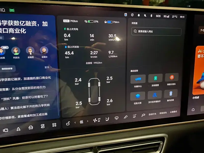 2025 Li Auto (Lixiang) L8 с пробегом 19 000 км