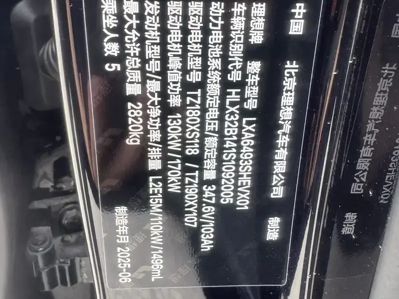 2025 Li Auto (Lixiang) L6 с пробегом 20 000 км