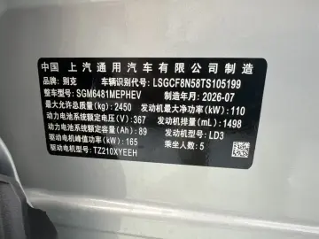 2026 Buick Zhijing E7 с пробегом 100 км