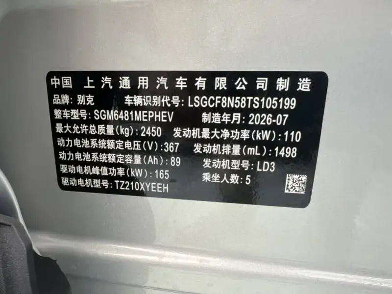 2026 Buick Zhijing E7 с пробегом 100 км