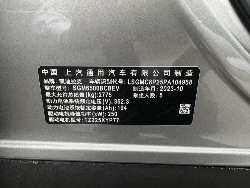2024 Cadillac IQ Rui Ge с пробегом 21 000 км