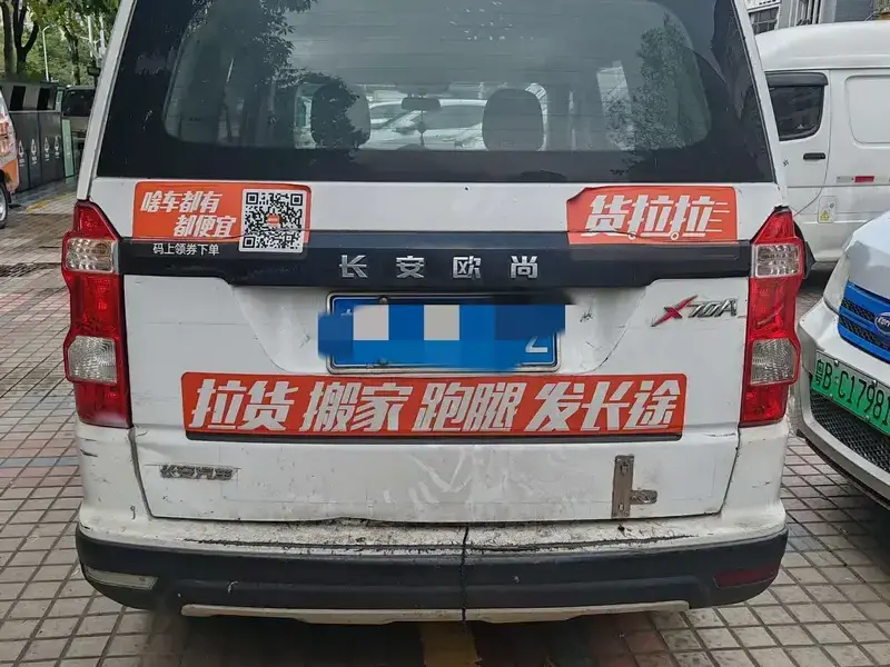 2019 Oshan Changan Oushang X70A с пробегом 80 000 км