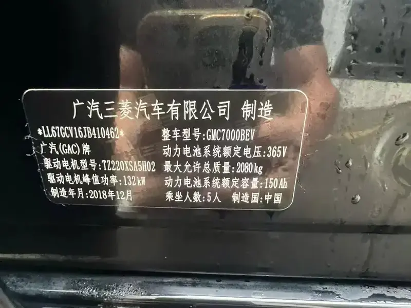 2019 GAC Qizhi EV с пробегом 61 000 км