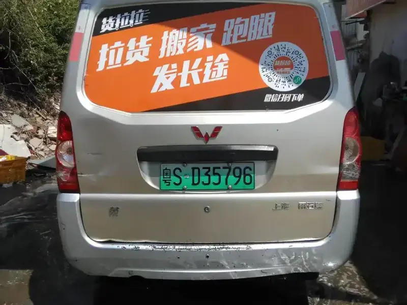 2020 Wuling Wuling Rongguang EV с пробегом 80 000 км