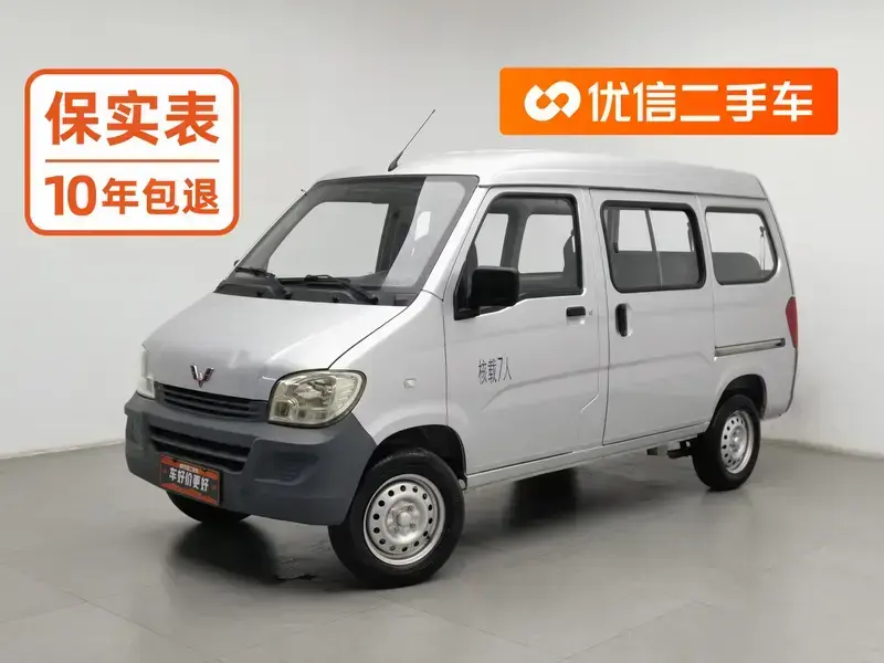 2015 Wuling Wuling Zhiguang с пробегом 40 300 км