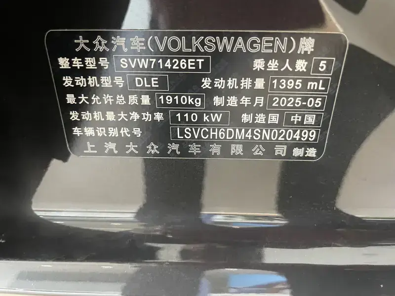 2025 Volkswagen Lamando с пробегом 100 км