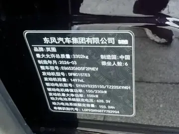 2026 Voyah Taishan с пробегом 6 700 км