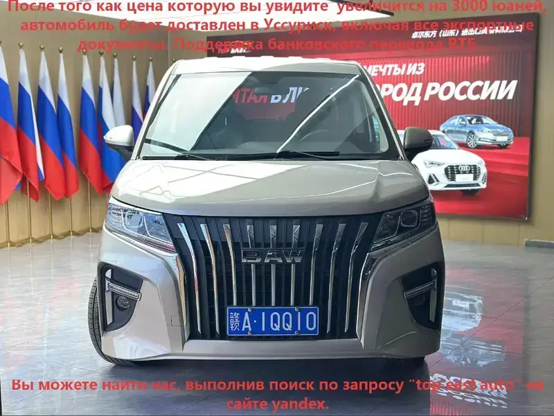 2023 BAW Ace M7 с пробегом 43 000 км