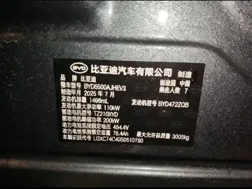 2025 BYD Tang L с пробегом 14 200 км