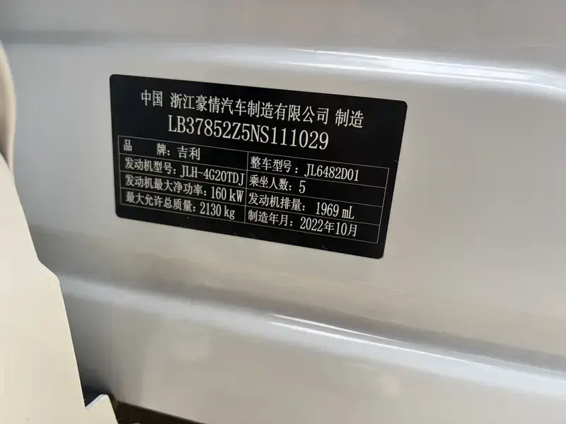 2021 Geely Monjaro с пробегом 30 000 км