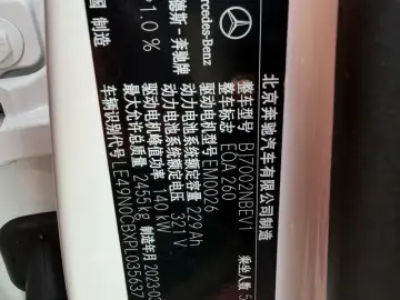 2023 Mercedes-Benz EQA с пробегом 70 000 км