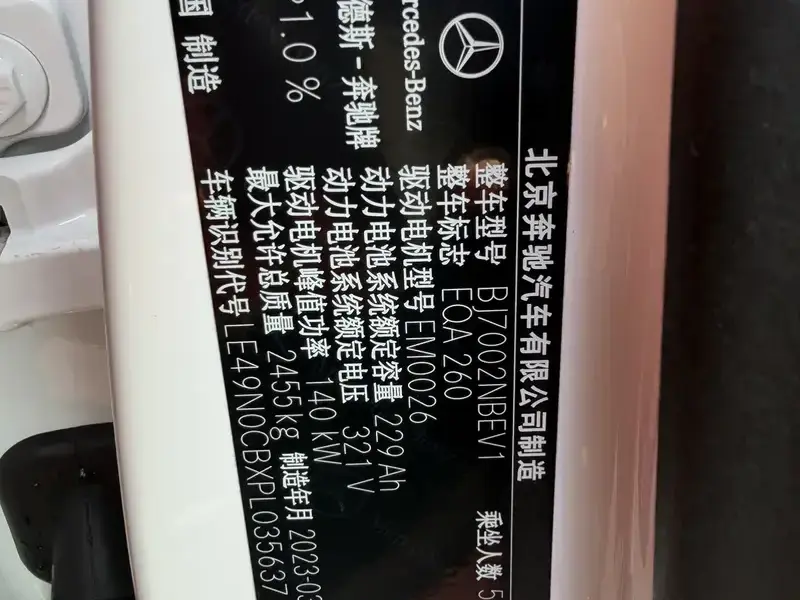 2023 Mercedes-Benz EQA с пробегом 70 000 км