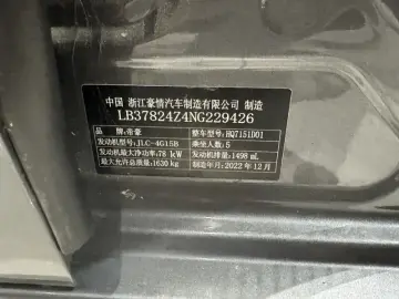 2022 Geely Classic Emgrand с пробегом 60 000 км