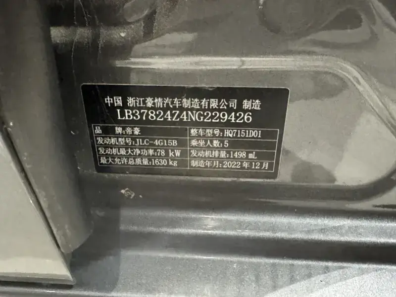 2022 Geely Classic Emgrand с пробегом 60 000 км