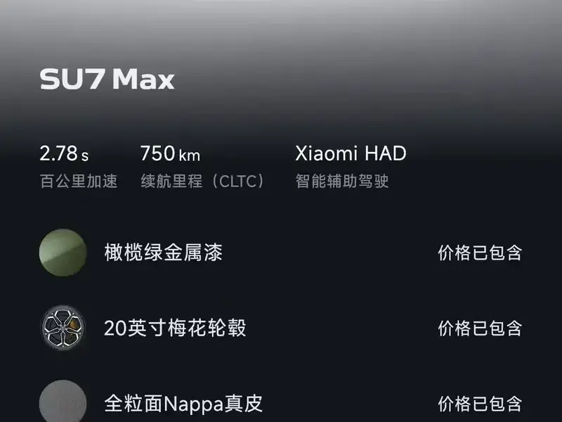 2024 Xiaomi SU7 с пробегом 30 000 км