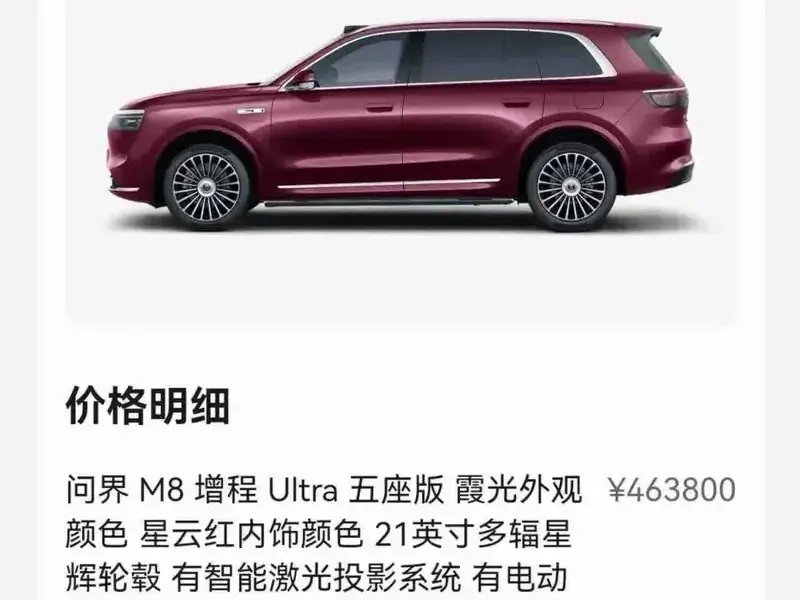2025 Aito M8 с пробегом 42 000 км
