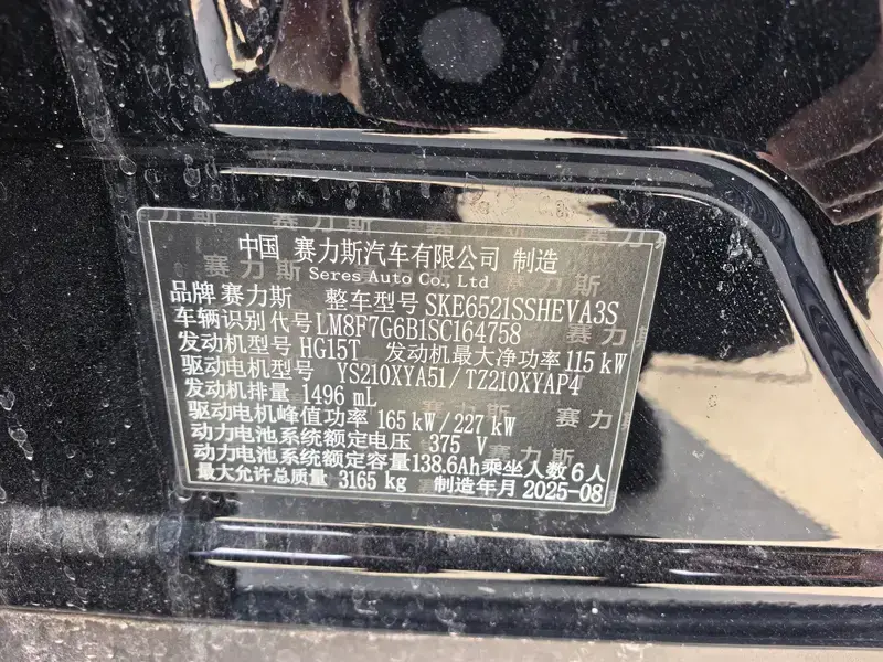 2025 Aito M8 с пробегом 41 800 км