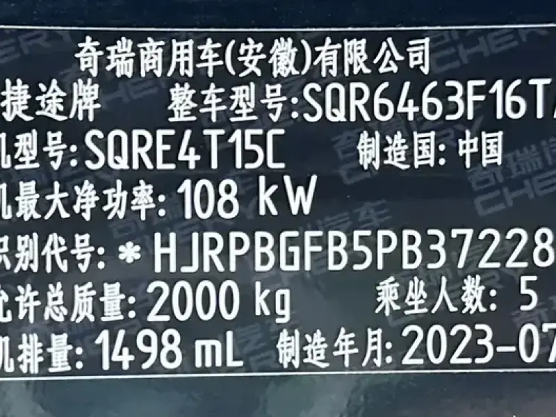 2023 JETOUR Dasheng i-DM с пробегом 33 000 км