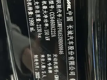 2022 Haval Second-Generation Big Dog New Energy с пробегом 45 700 км